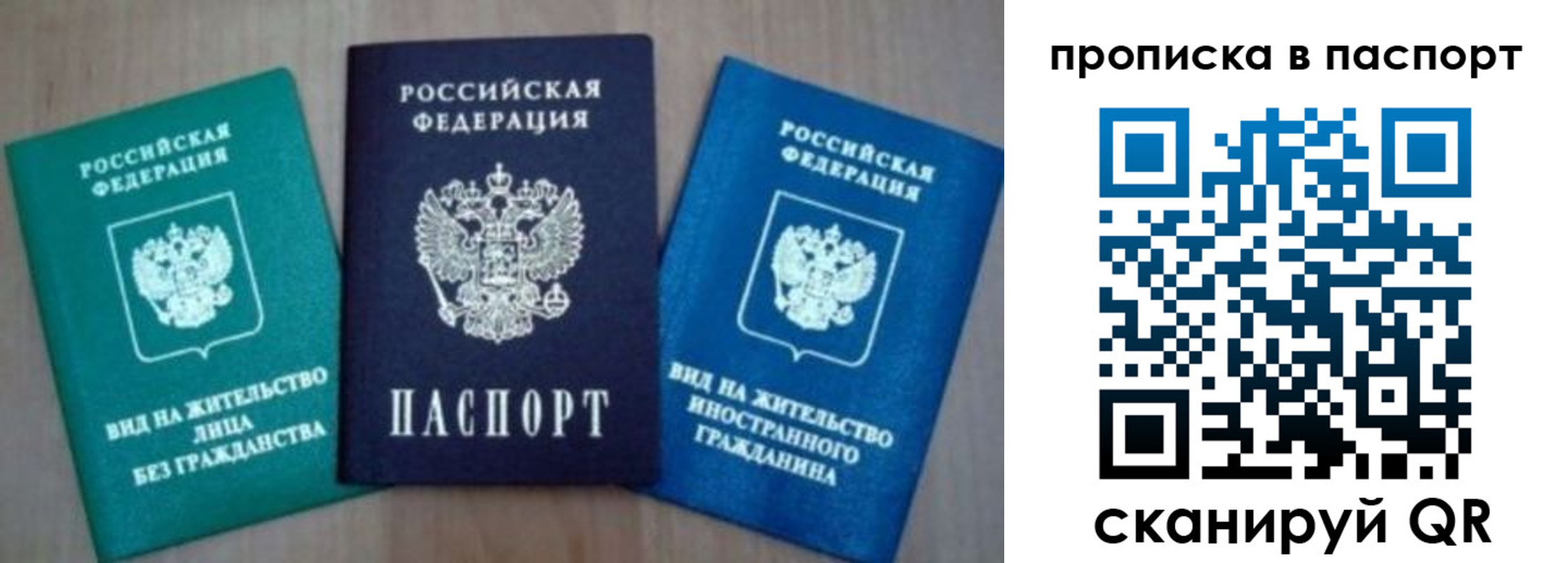 временная прописка в Волгореченске