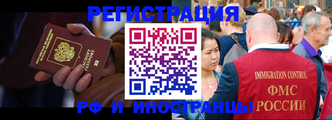 прописка 2025 в Волгореченске