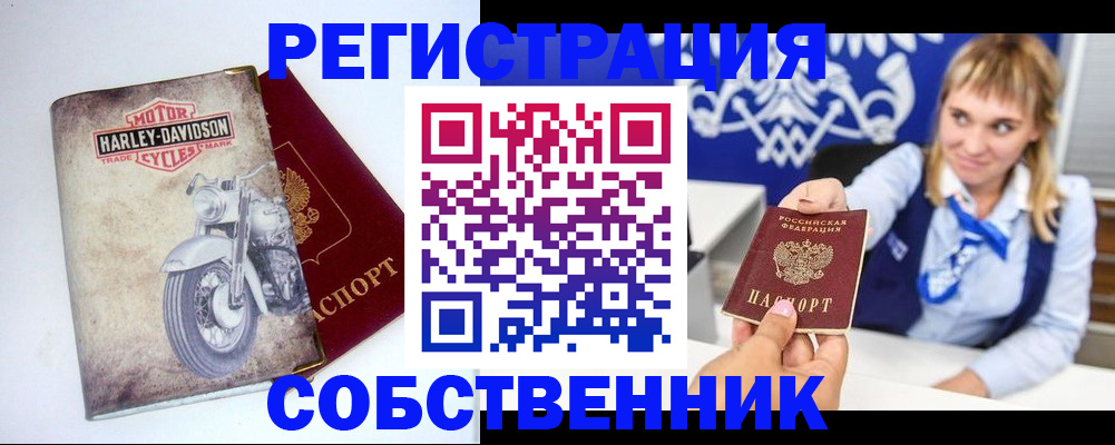 прописка в квартире в Волгореченске