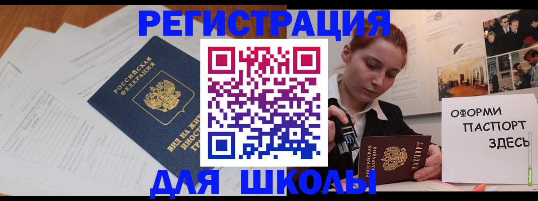 прописка законно в Волгореченске