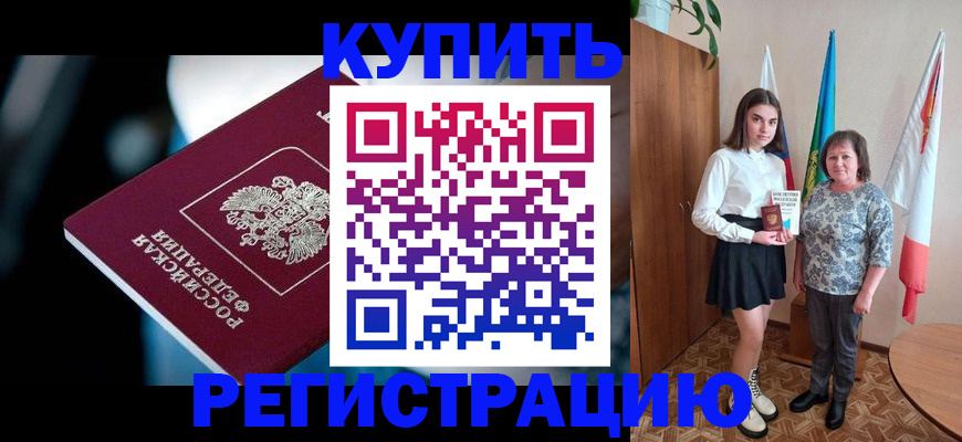регистрация для школы в Волгореченске